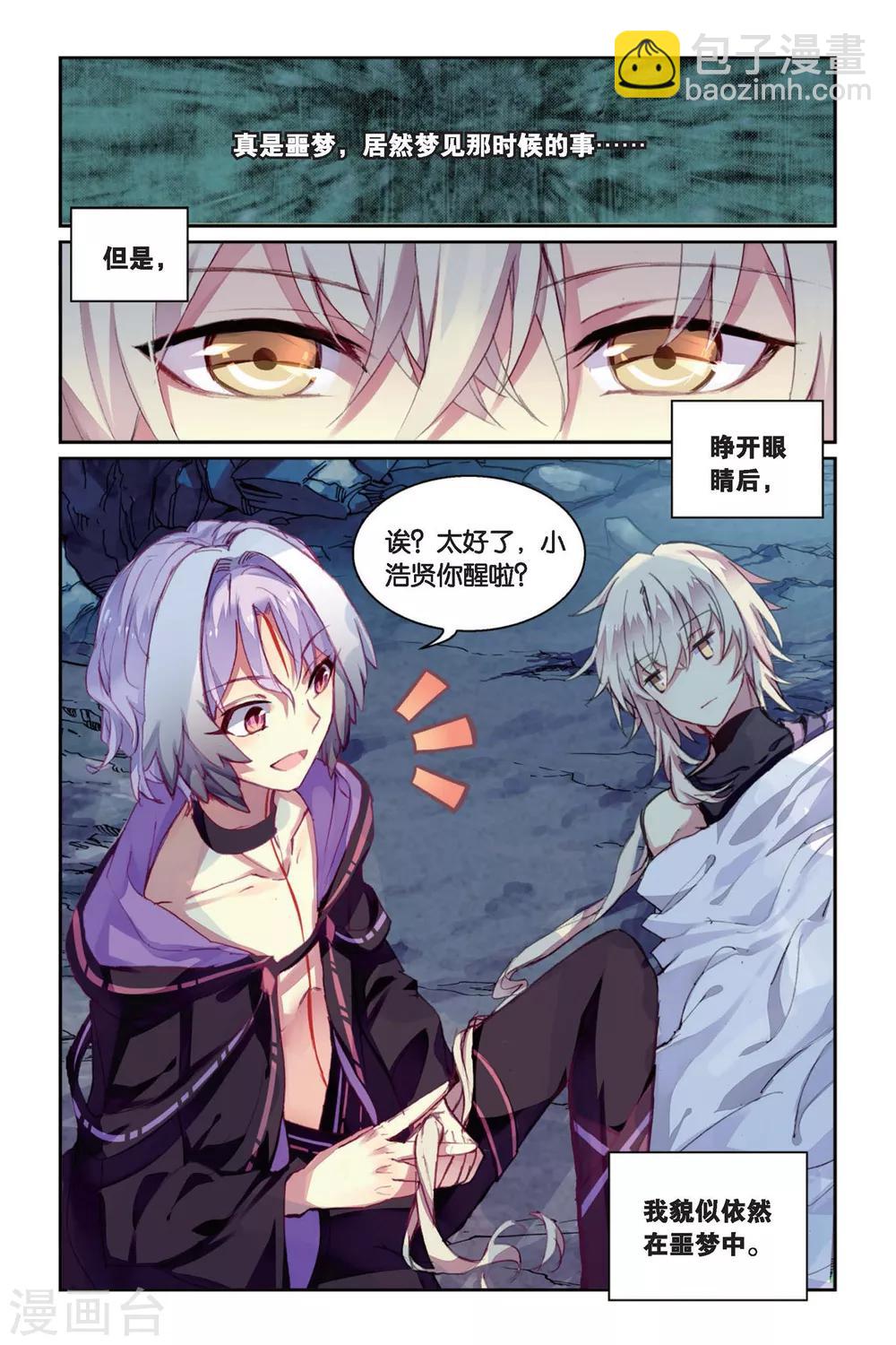 第39话 所谓的诅咒-第39话