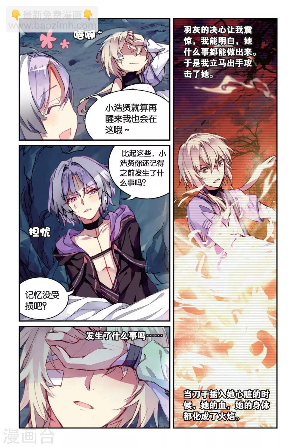 第39话 所谓的诅咒-第39话