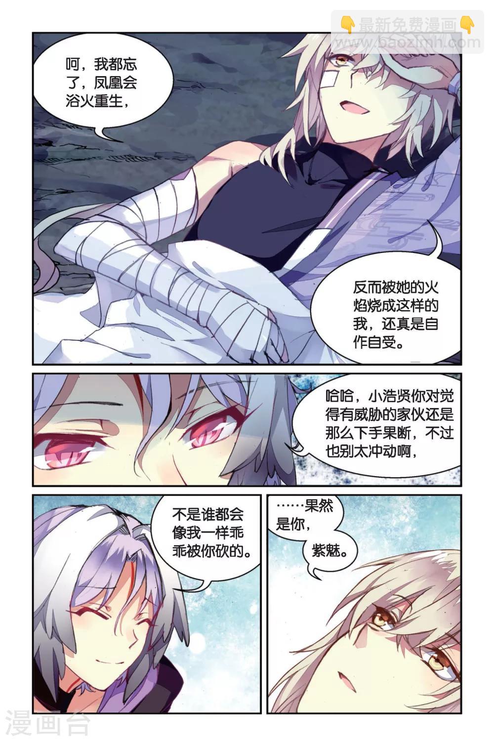 第39话 所谓的诅咒-第39话