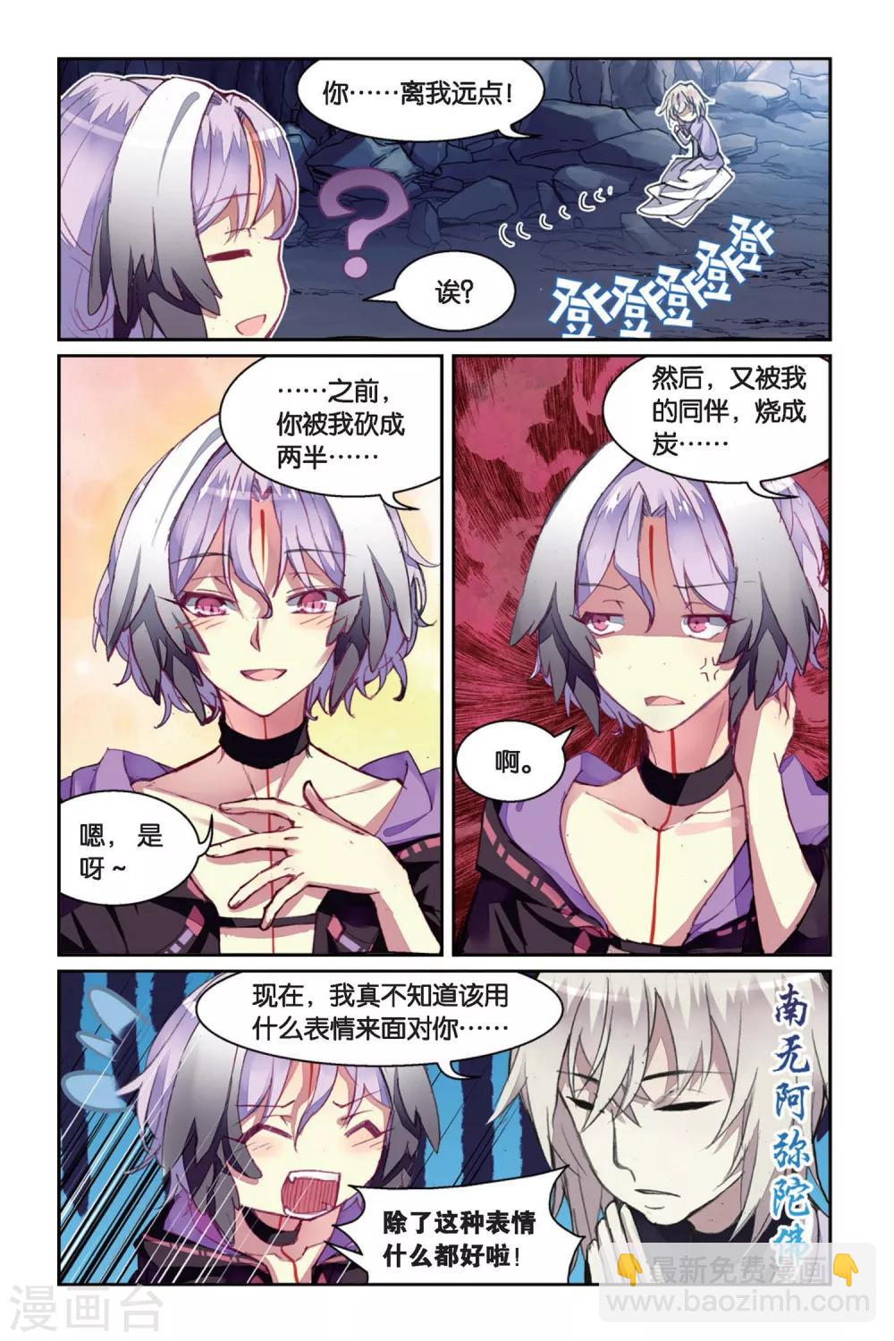 第39话 所谓的诅咒-第39话