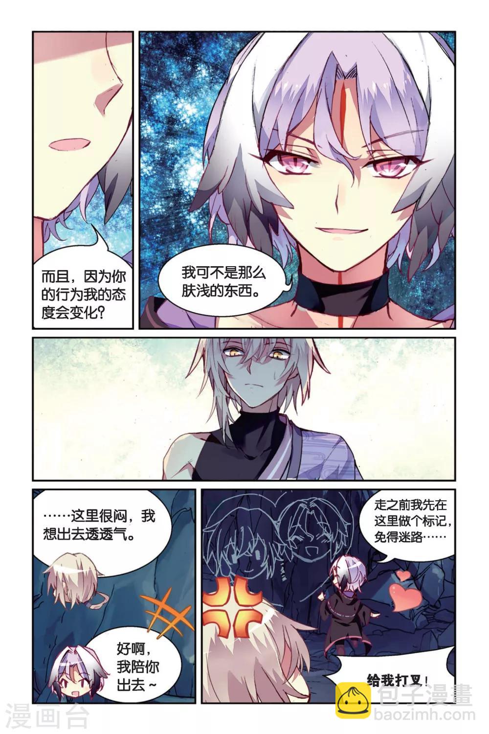 第39话 所谓的诅咒-第39话