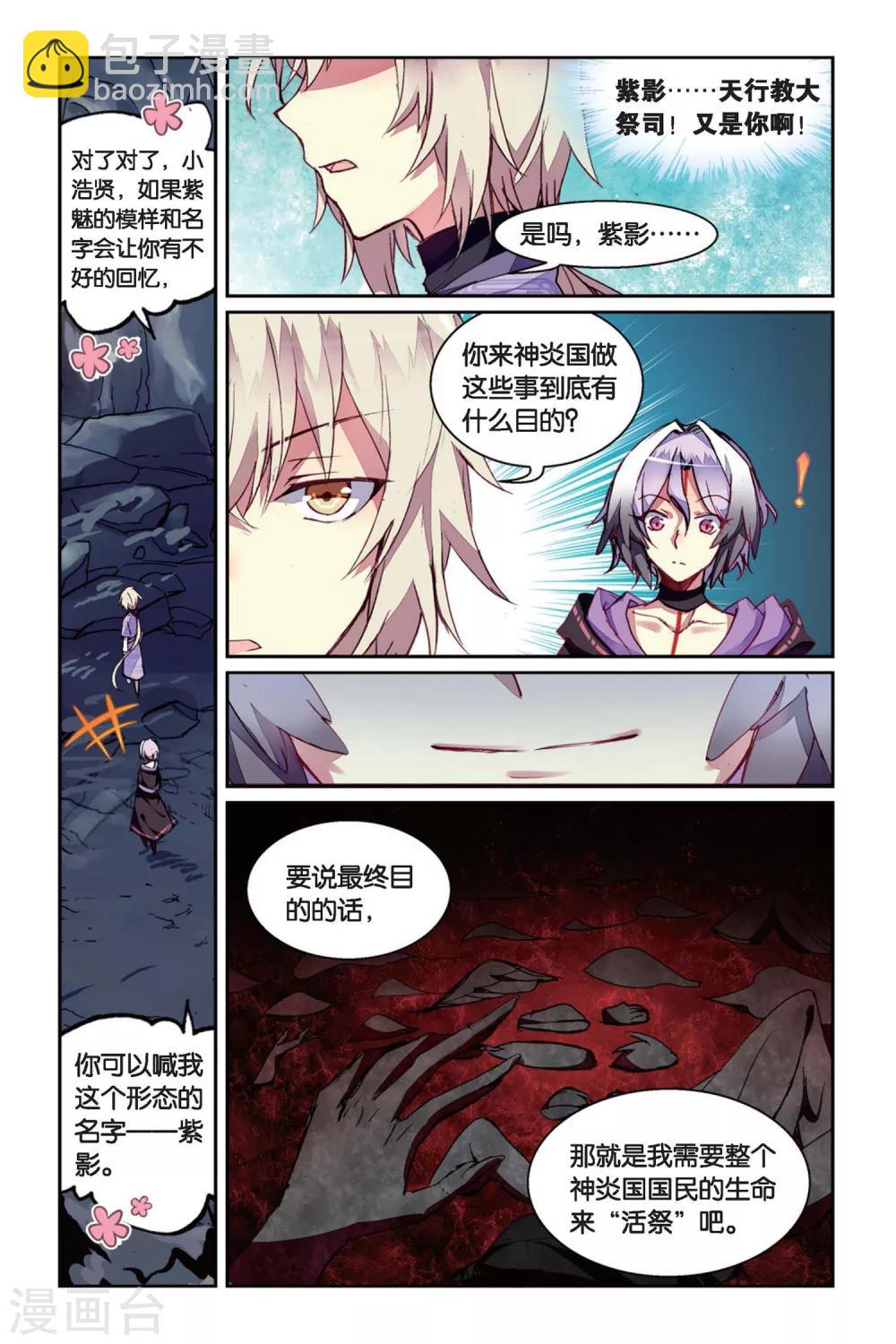 第39话 所谓的诅咒-第39话