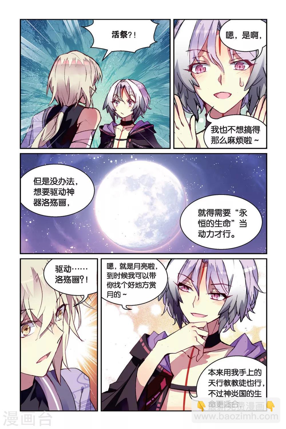 第39话 所谓的诅咒-第39话
