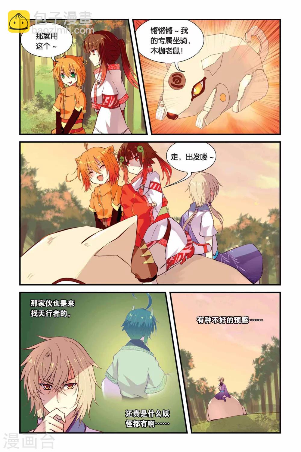 第05话 变身&middot;献祭&middot;罪骨之岛-第5话