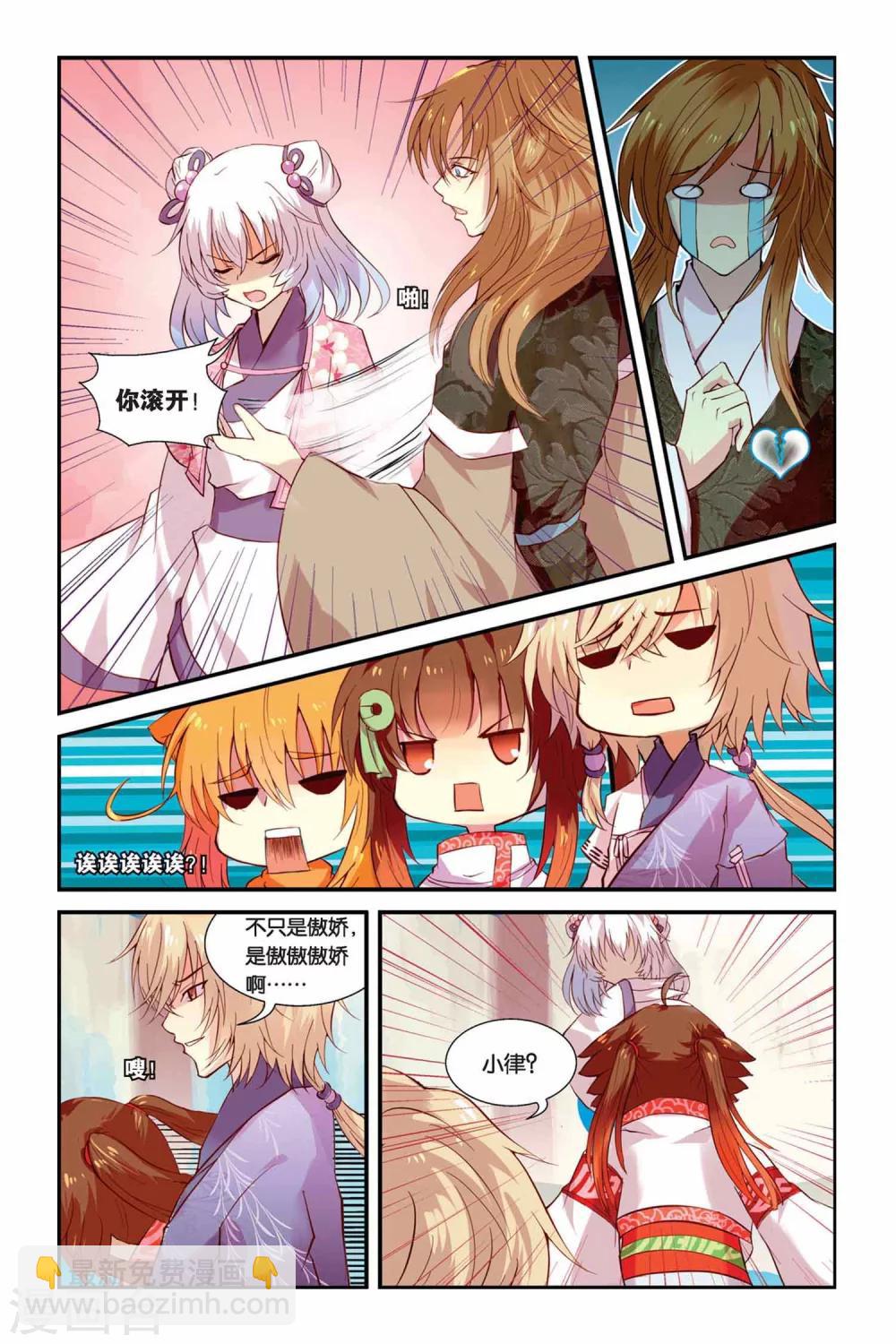 第05话 变身&middot;献祭&middot;罪骨之岛-第5话
