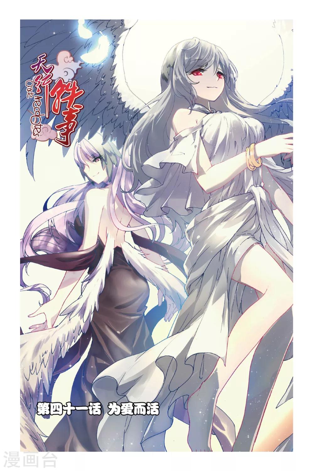 第41话 为爱而活-第41话