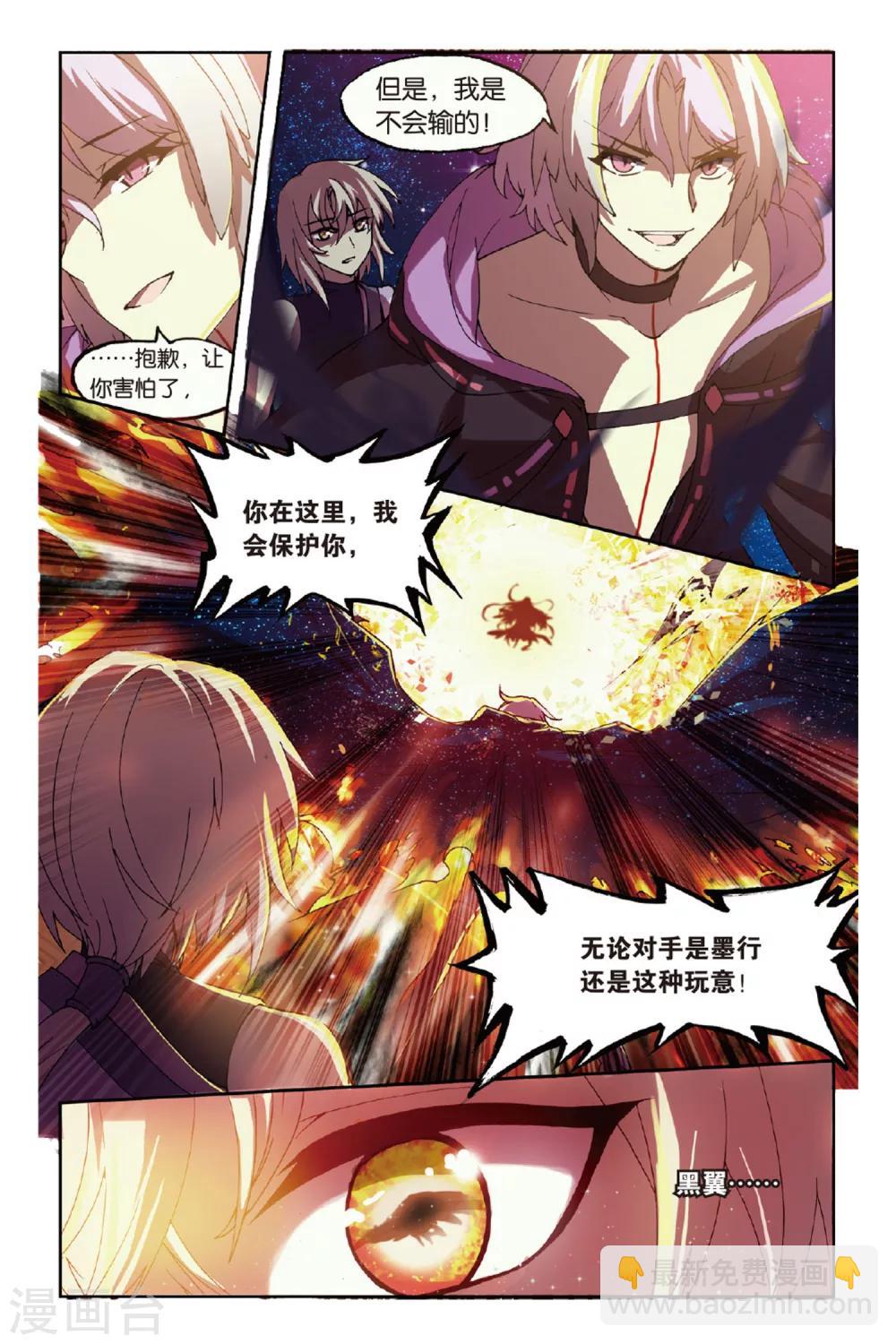 第41话 为爱而活-第41话