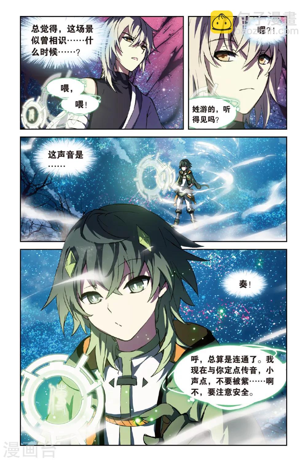 第41话 为爱而活-第41话