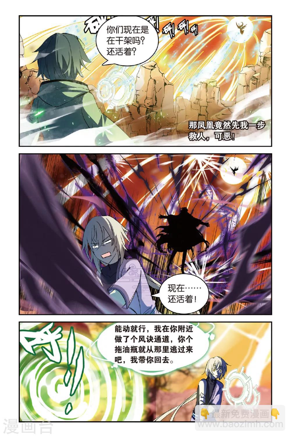 第41话 为爱而活-第41话
