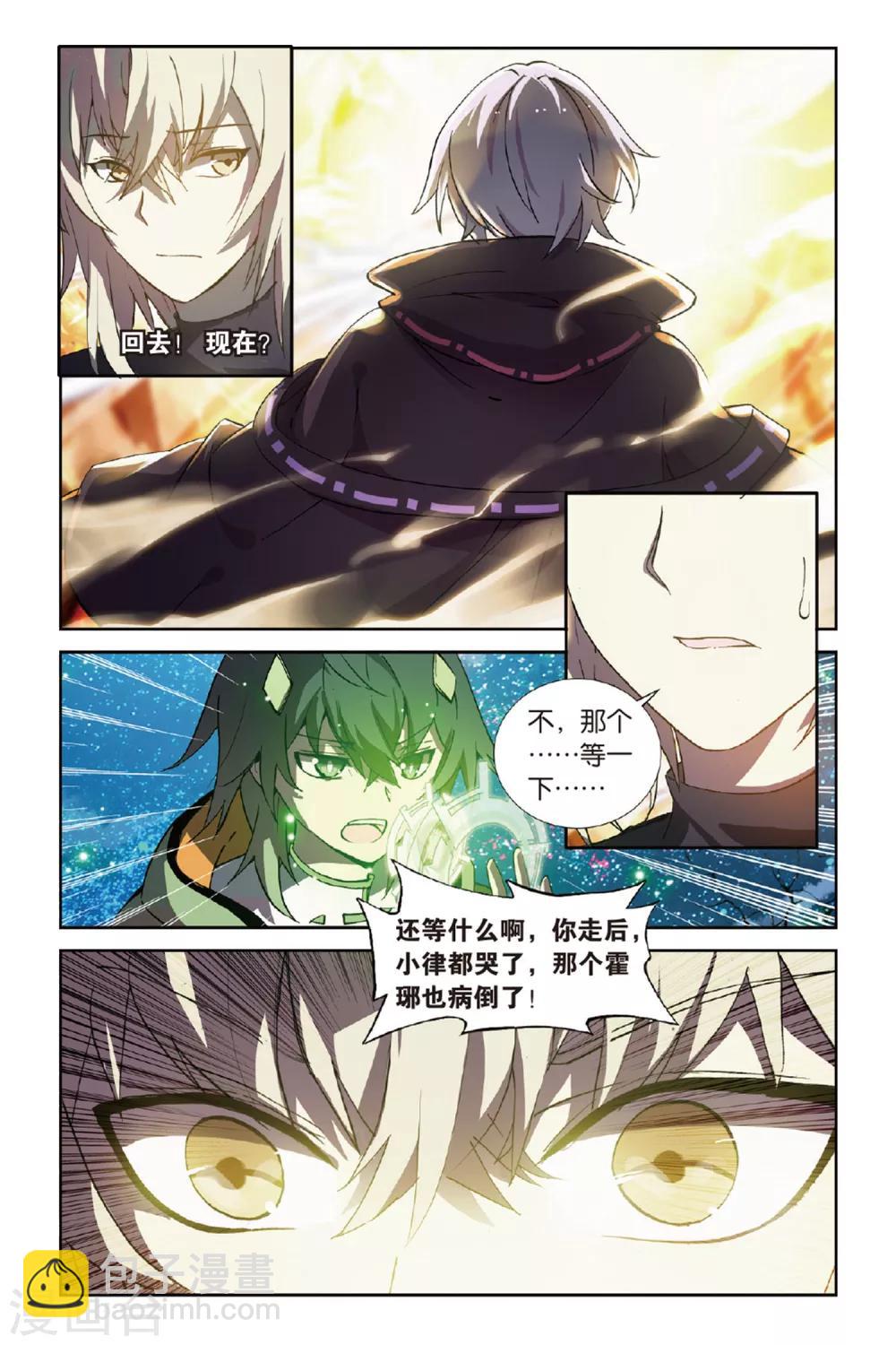 第41话 为爱而活-第41话