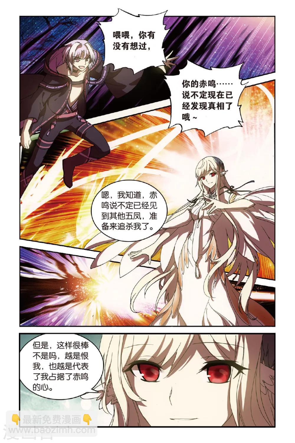 第41话 为爱而活-第41话