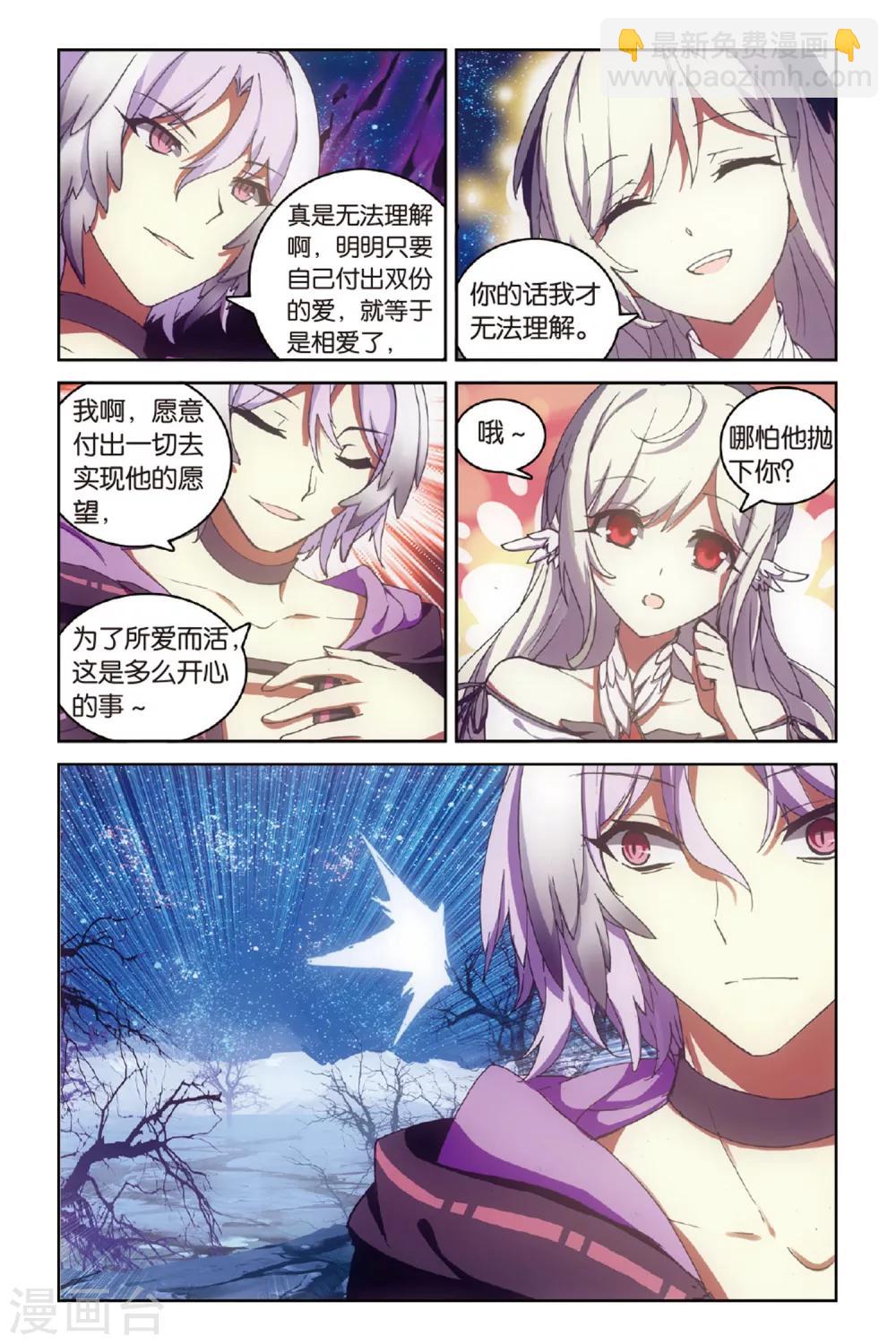 第41话 为爱而活-第41话