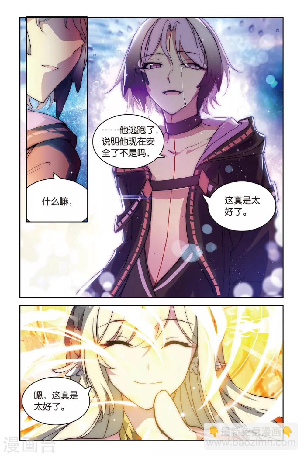 第41话 为爱而活-第41话
