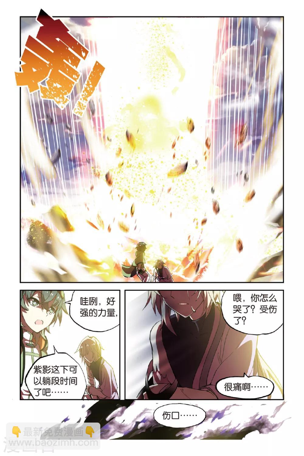 第41话 为爱而活-第41话