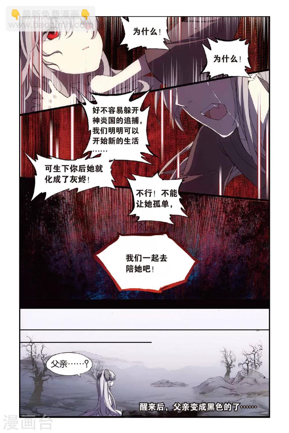 第41话 为爱而活-第41话