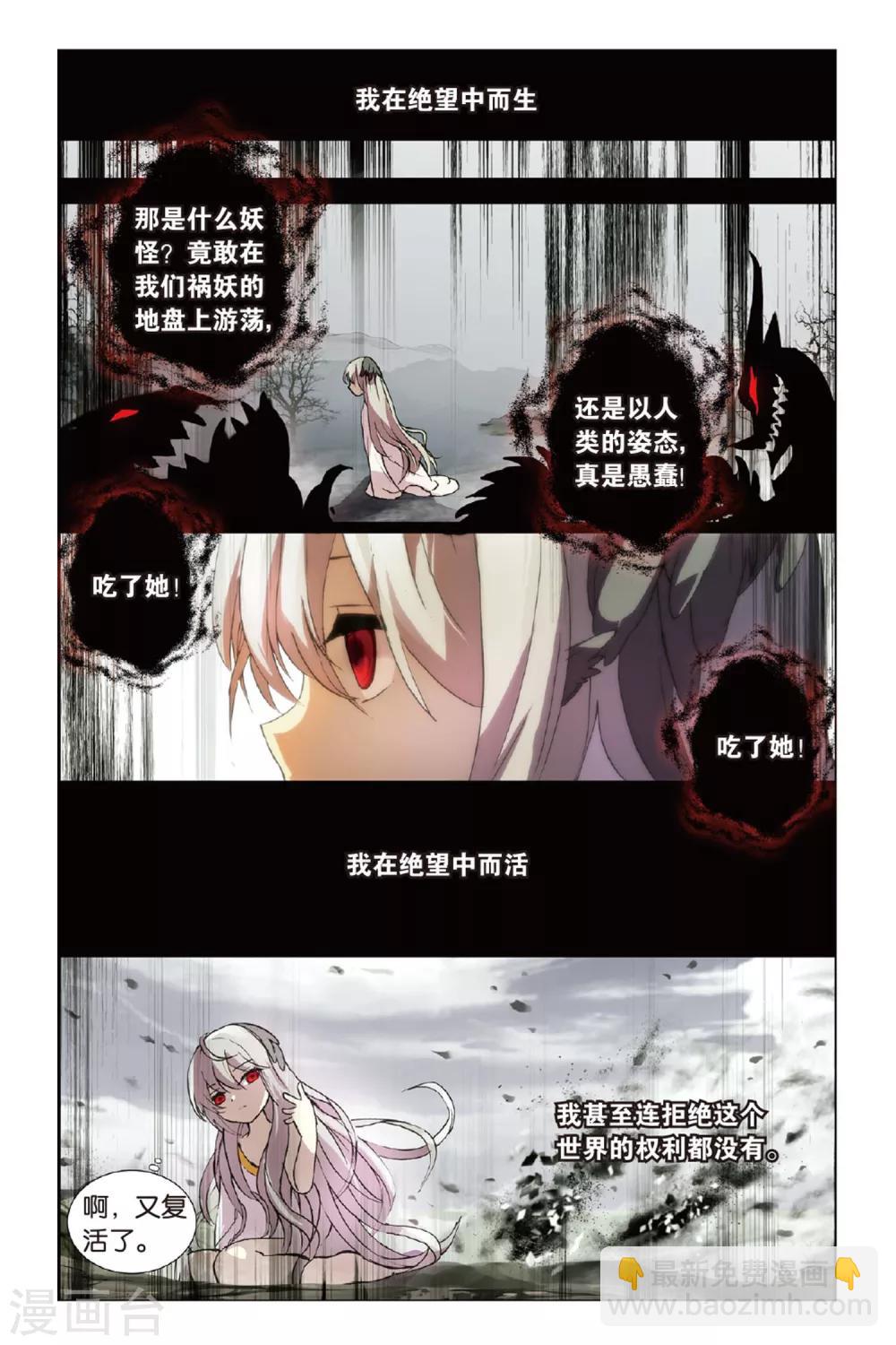 第41话 为爱而活-第41话