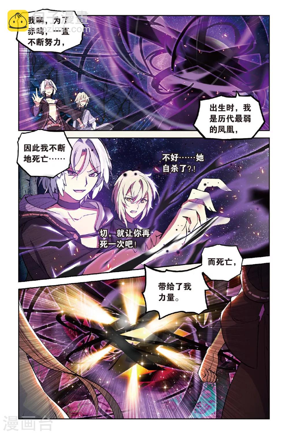 第41话 为爱而活-第41话