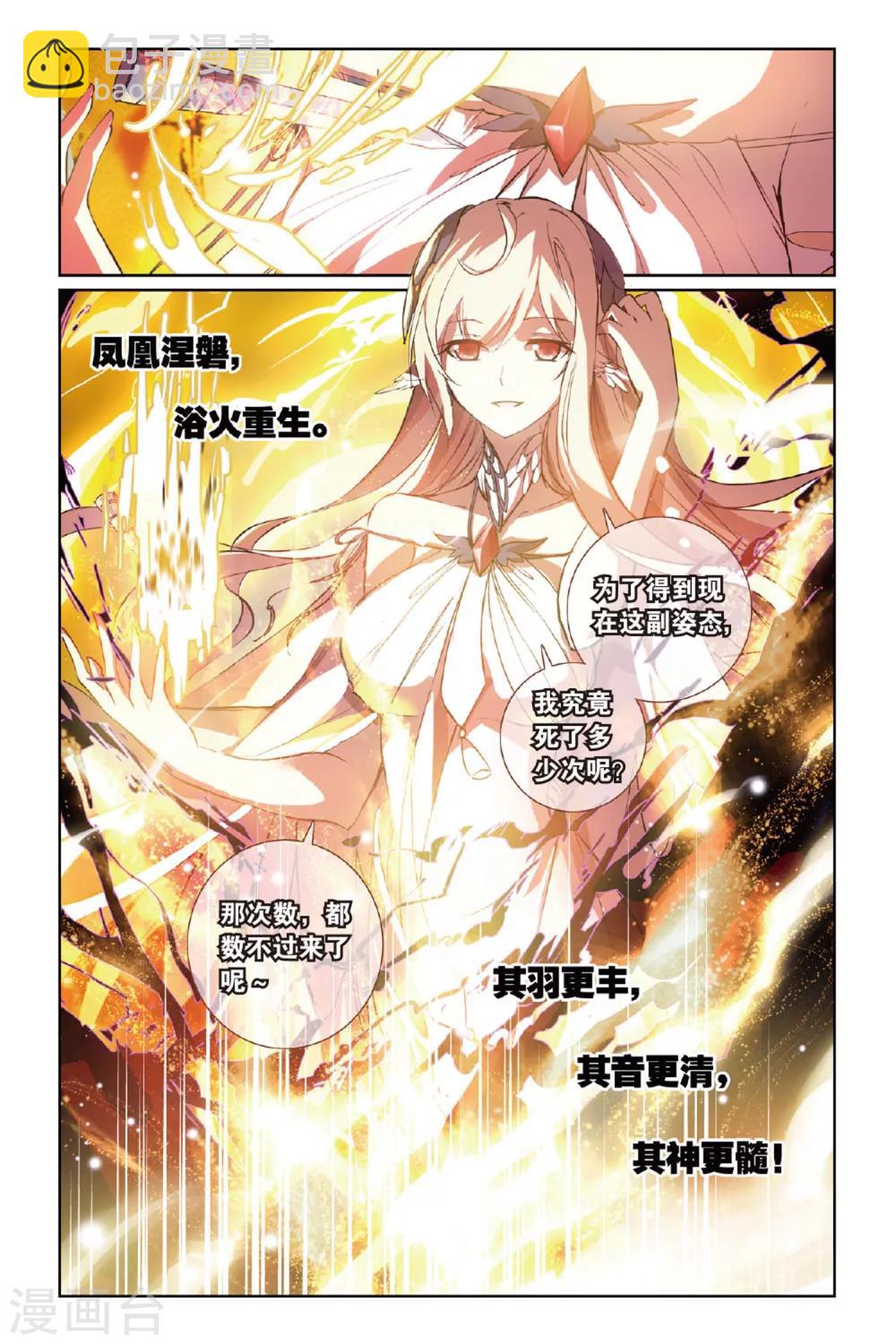 第41话 为爱而活-第41话