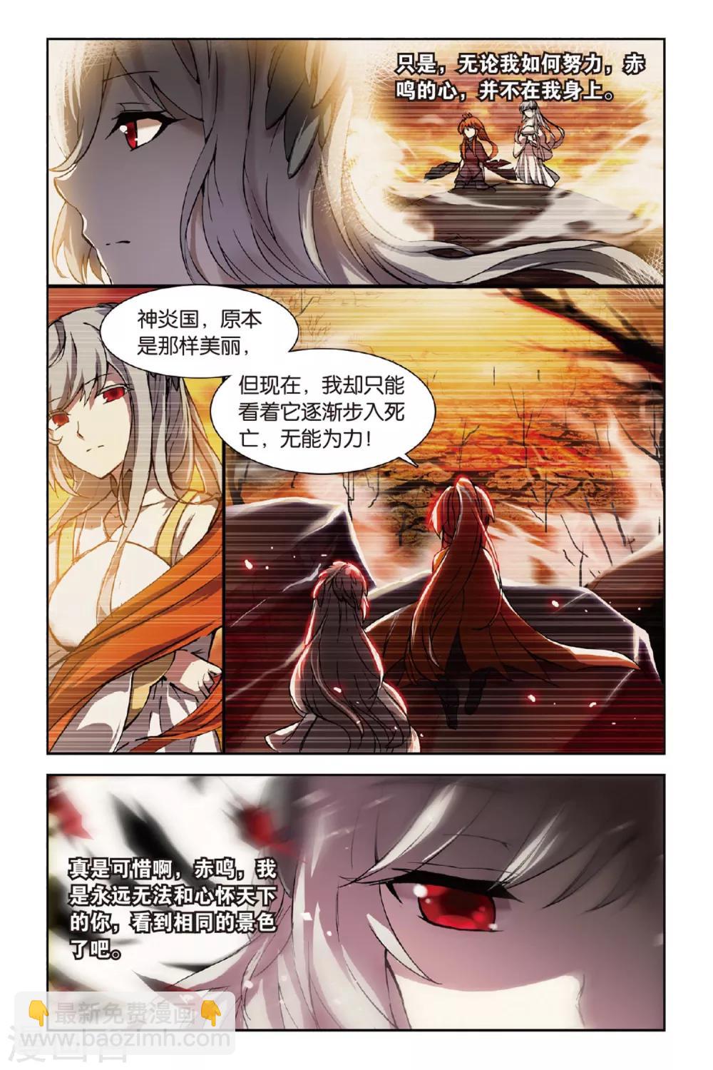 第41话 为爱而活-第41话