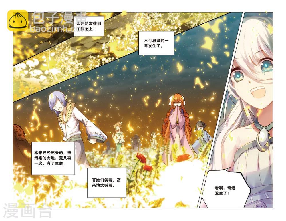 第43话 浴火重生-第43话