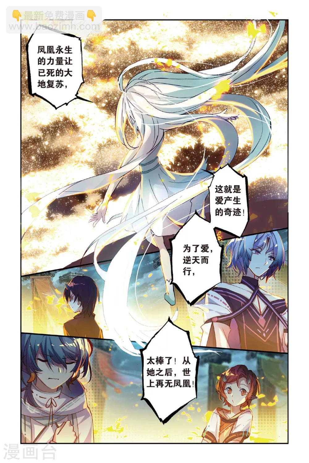 第43话 浴火重生-第43话