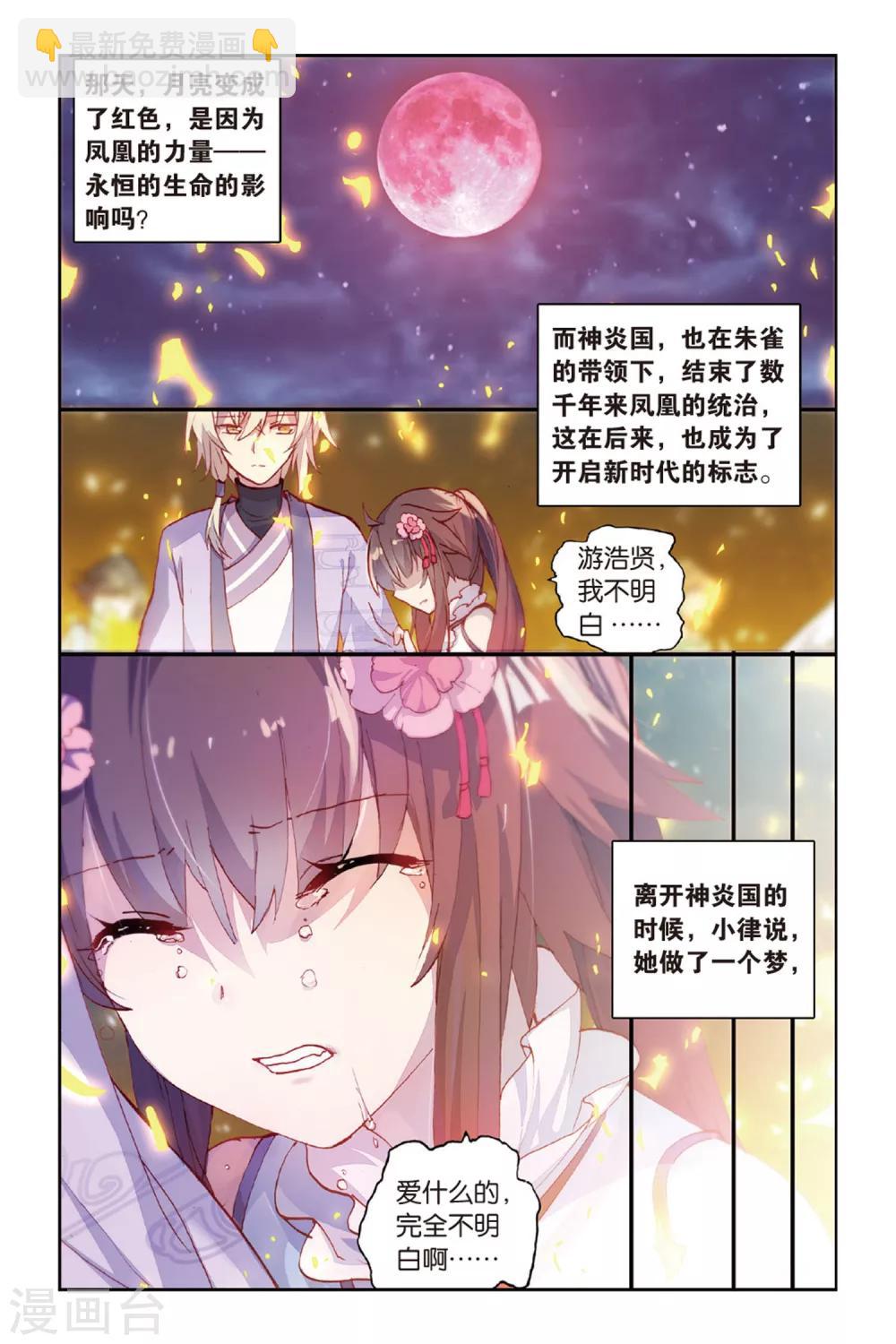 第43话 浴火重生-第43话