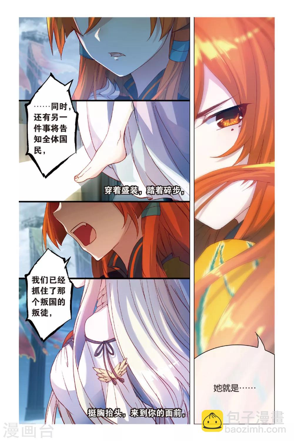 第43话 浴火重生-第43话