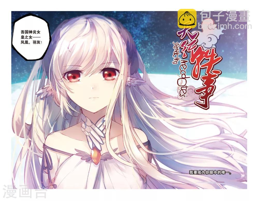 第43话 浴火重生-第43话