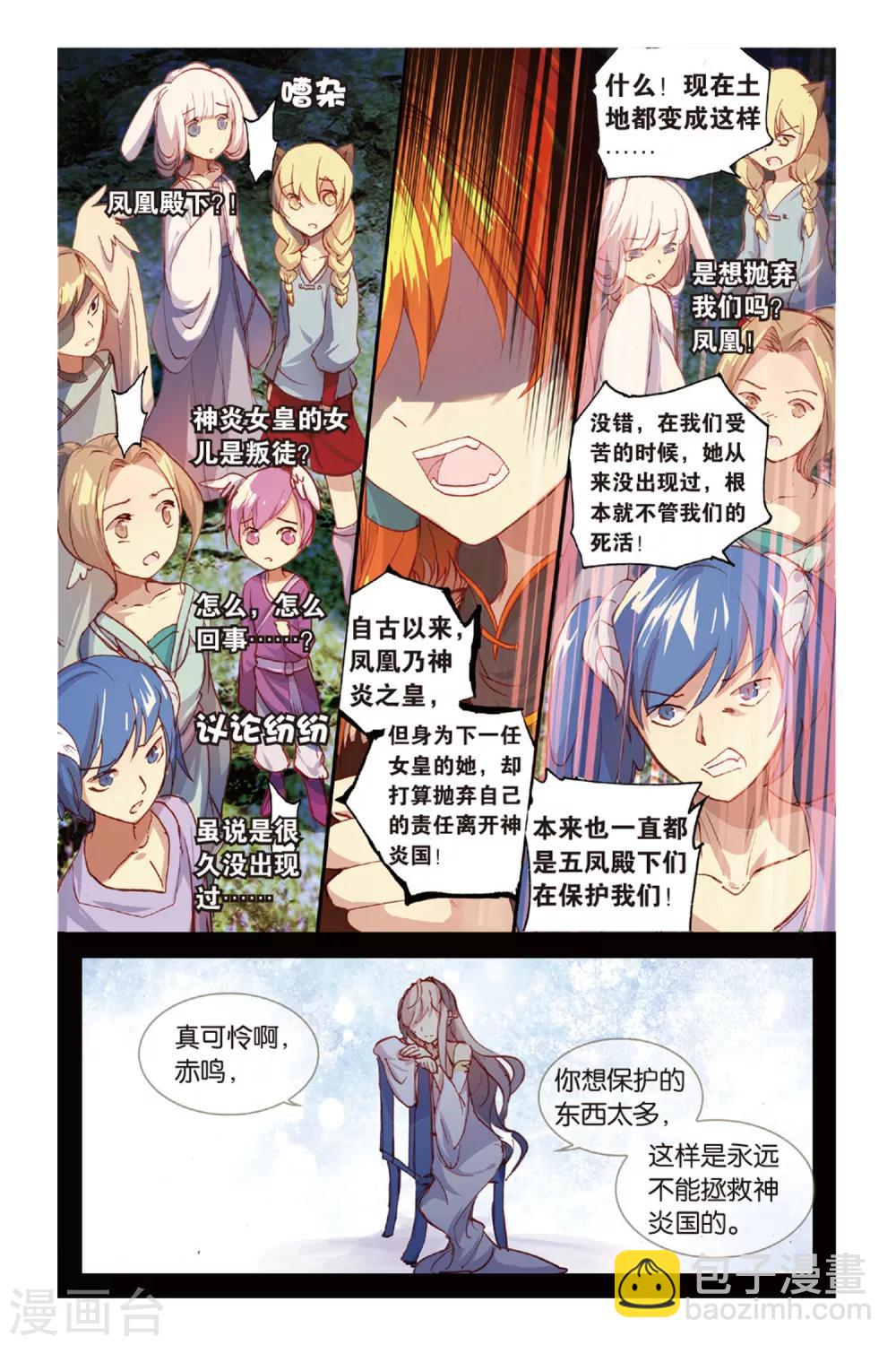 第43话 浴火重生-第43话