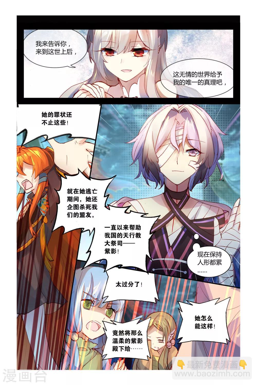 第43话 浴火重生-第43话