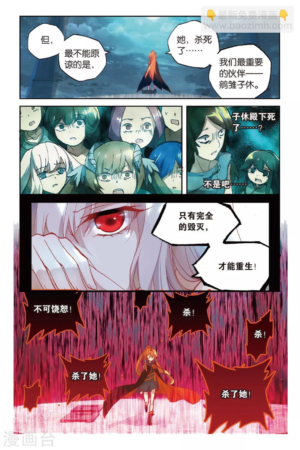 第43话 浴火重生-第43话