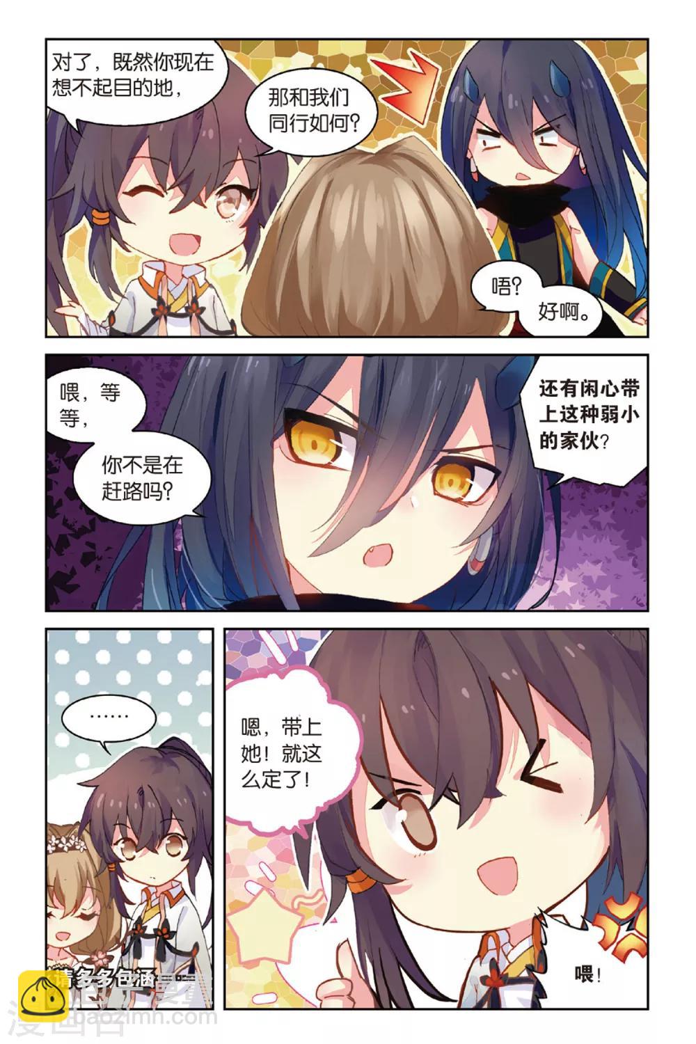 第45话 火焰山-第45话
