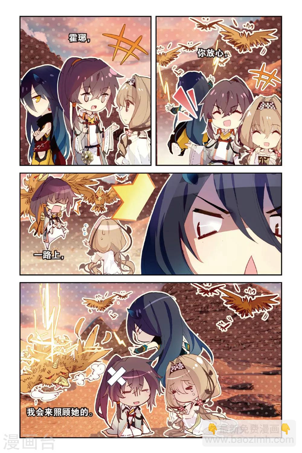 第45话 火焰山-第45话