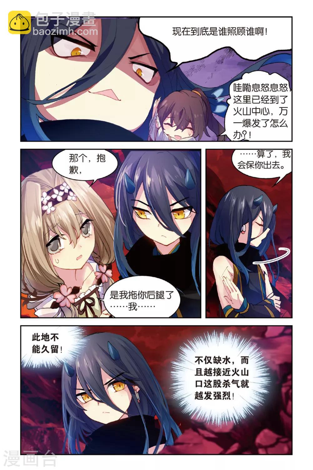 第45话 火焰山-第45话