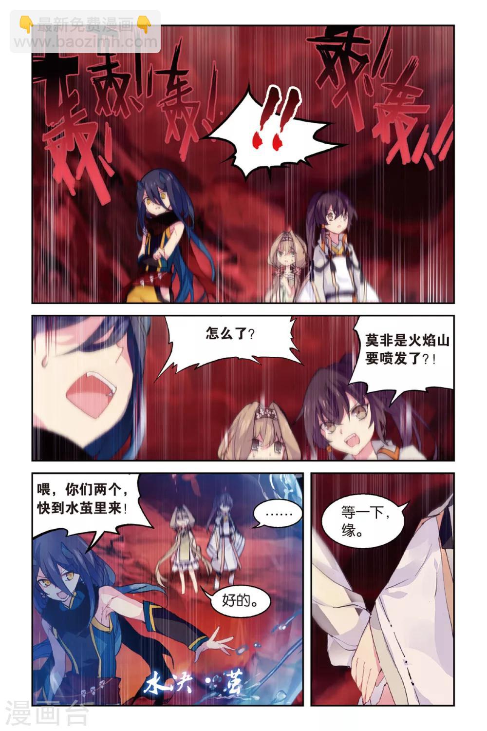 第45话 火焰山-第45话