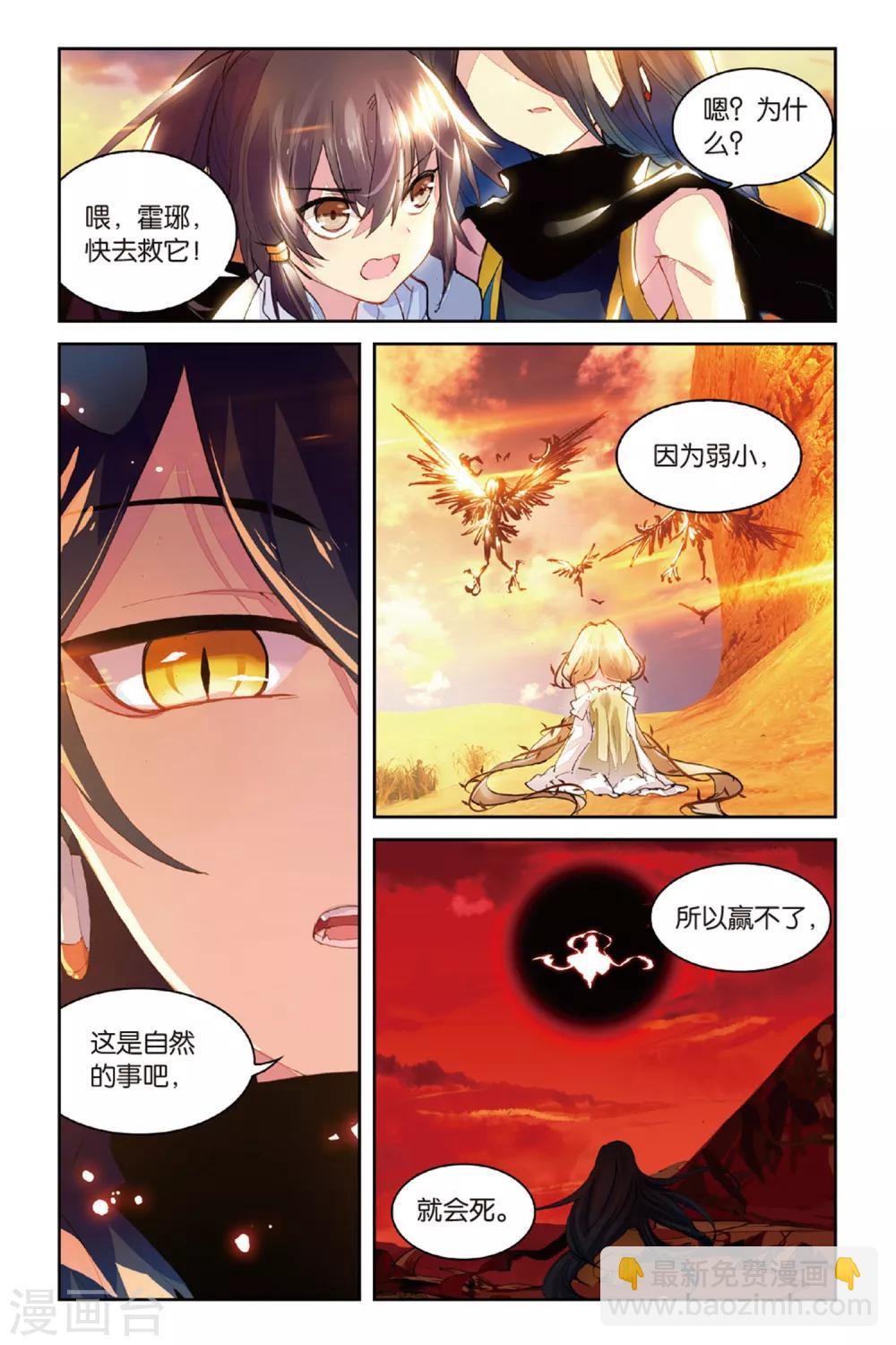 第45话 火焰山-第45话