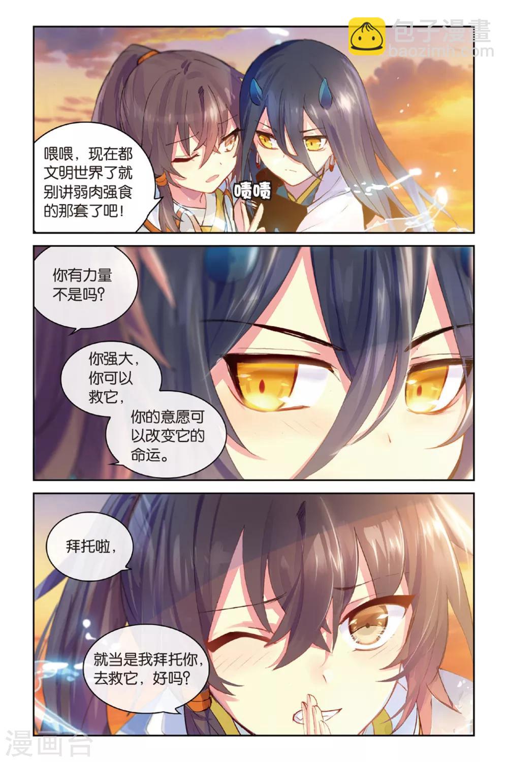 第45话 火焰山-第45话