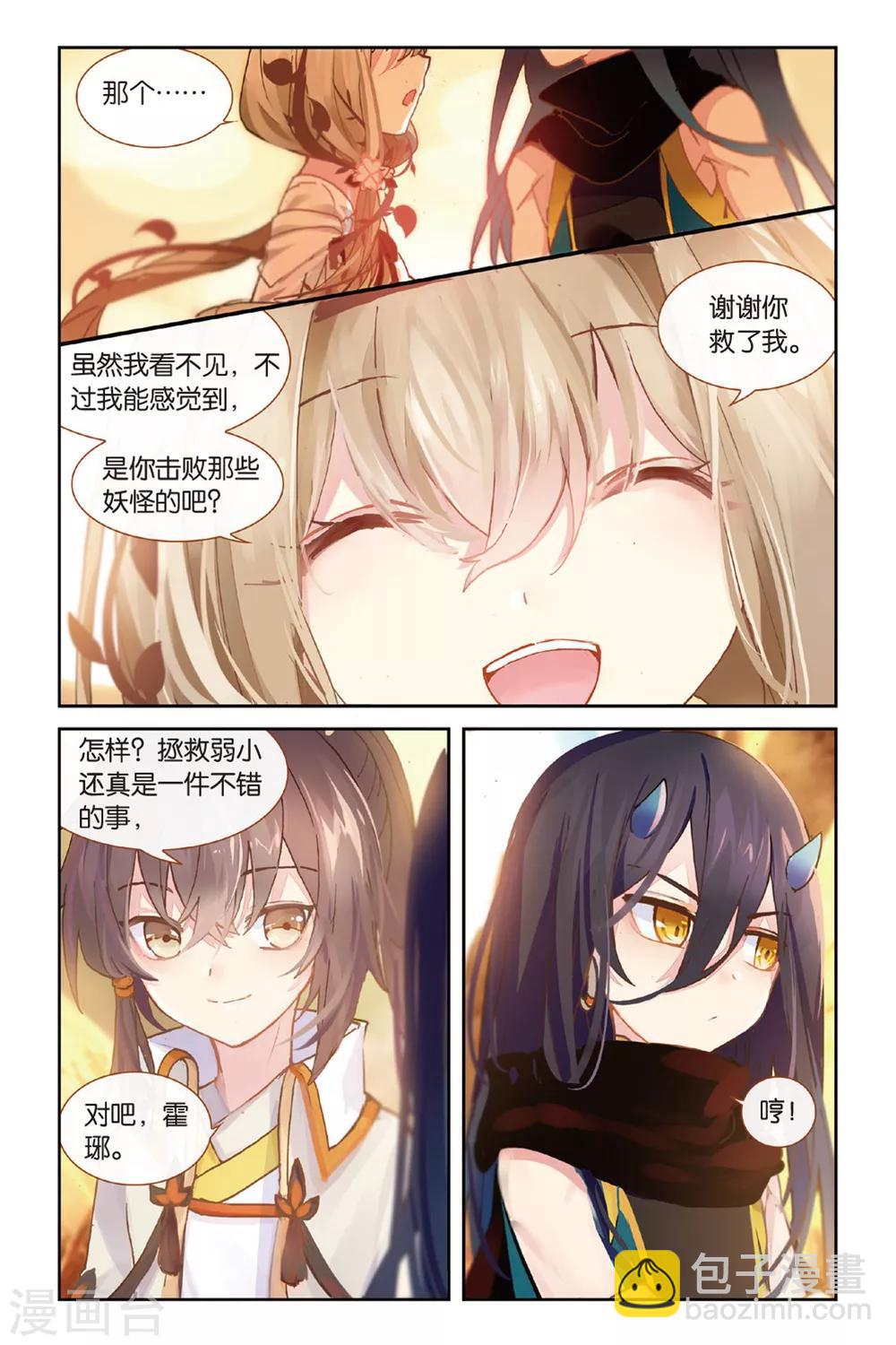 第45话 火焰山-第45话