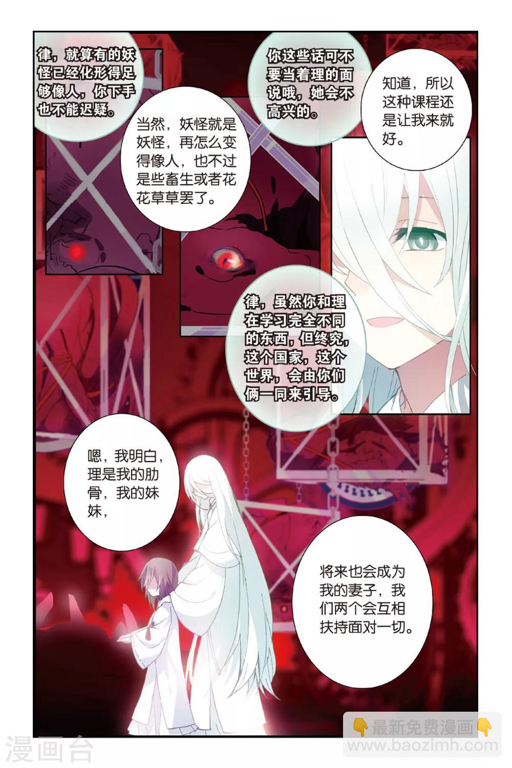 第49话回忆的结束-第49话
