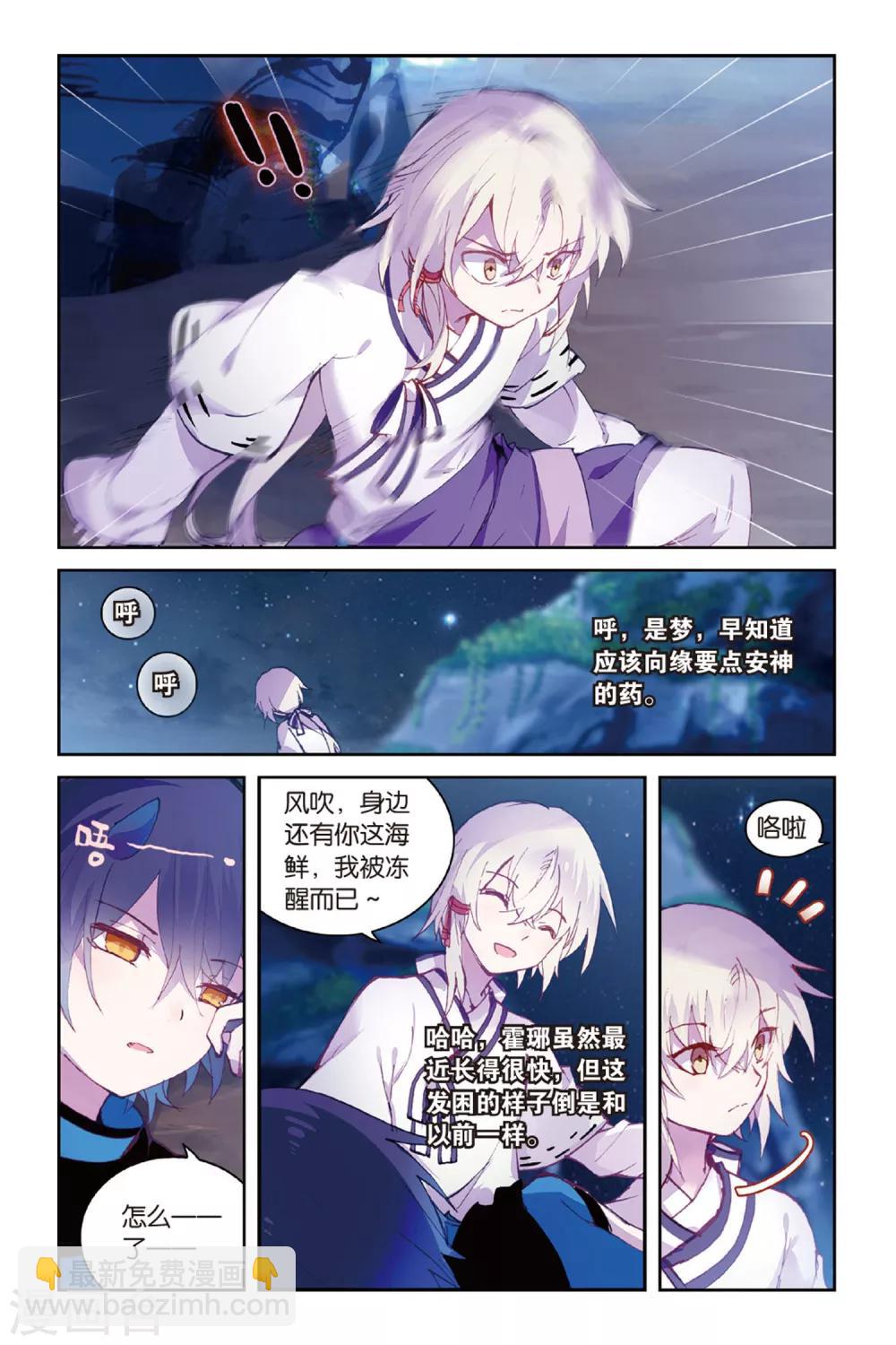 第49话回忆的结束-第49话