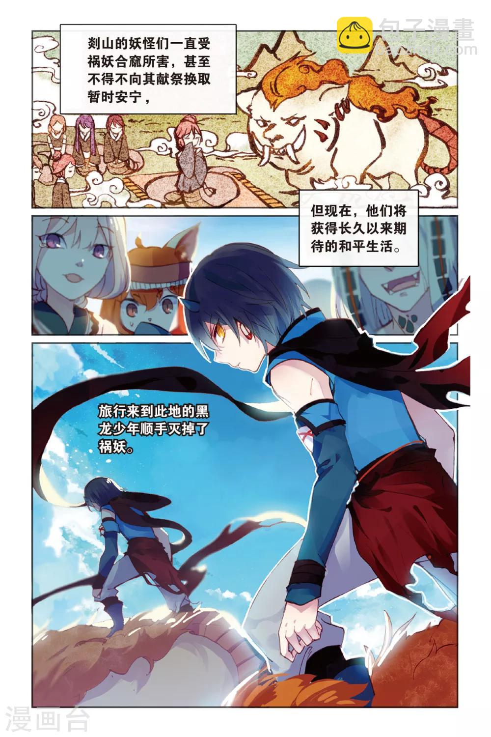 第49话回忆的结束-第49话