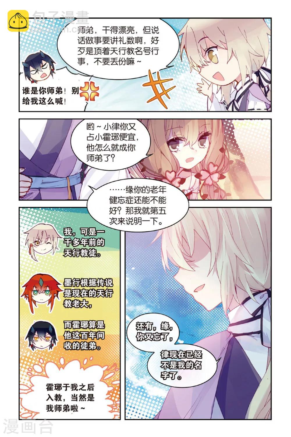 第49话回忆的结束-第49话