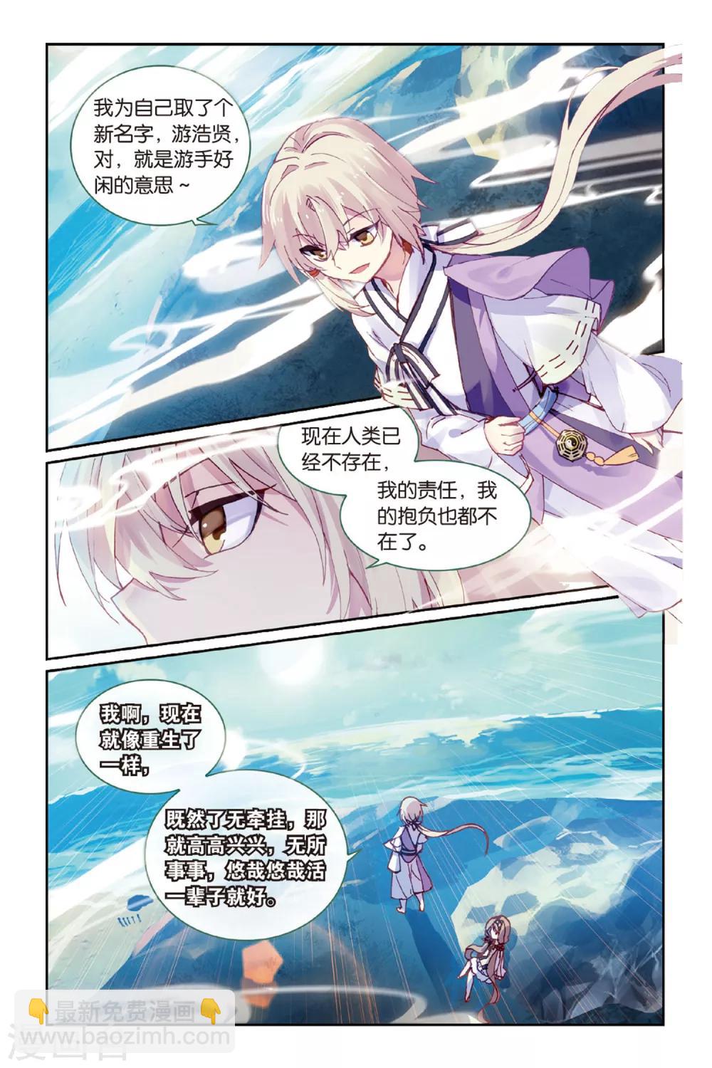 第49话回忆的结束-第49话