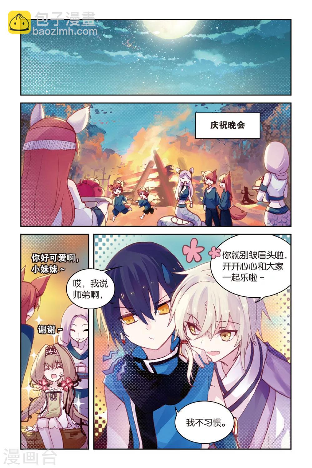 第49话回忆的结束-第49话