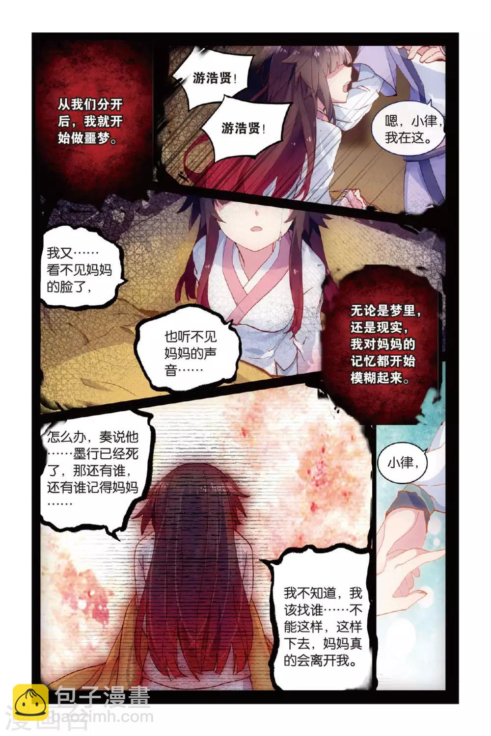 第51话 点亮的灯-第51话