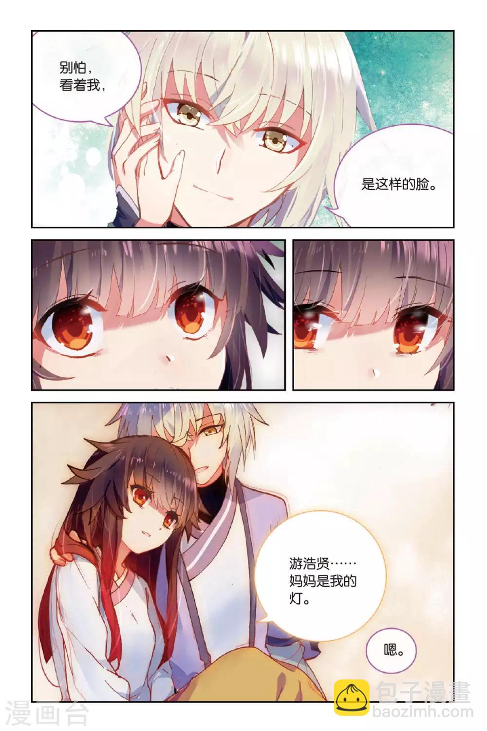 第51话 点亮的灯-第51话