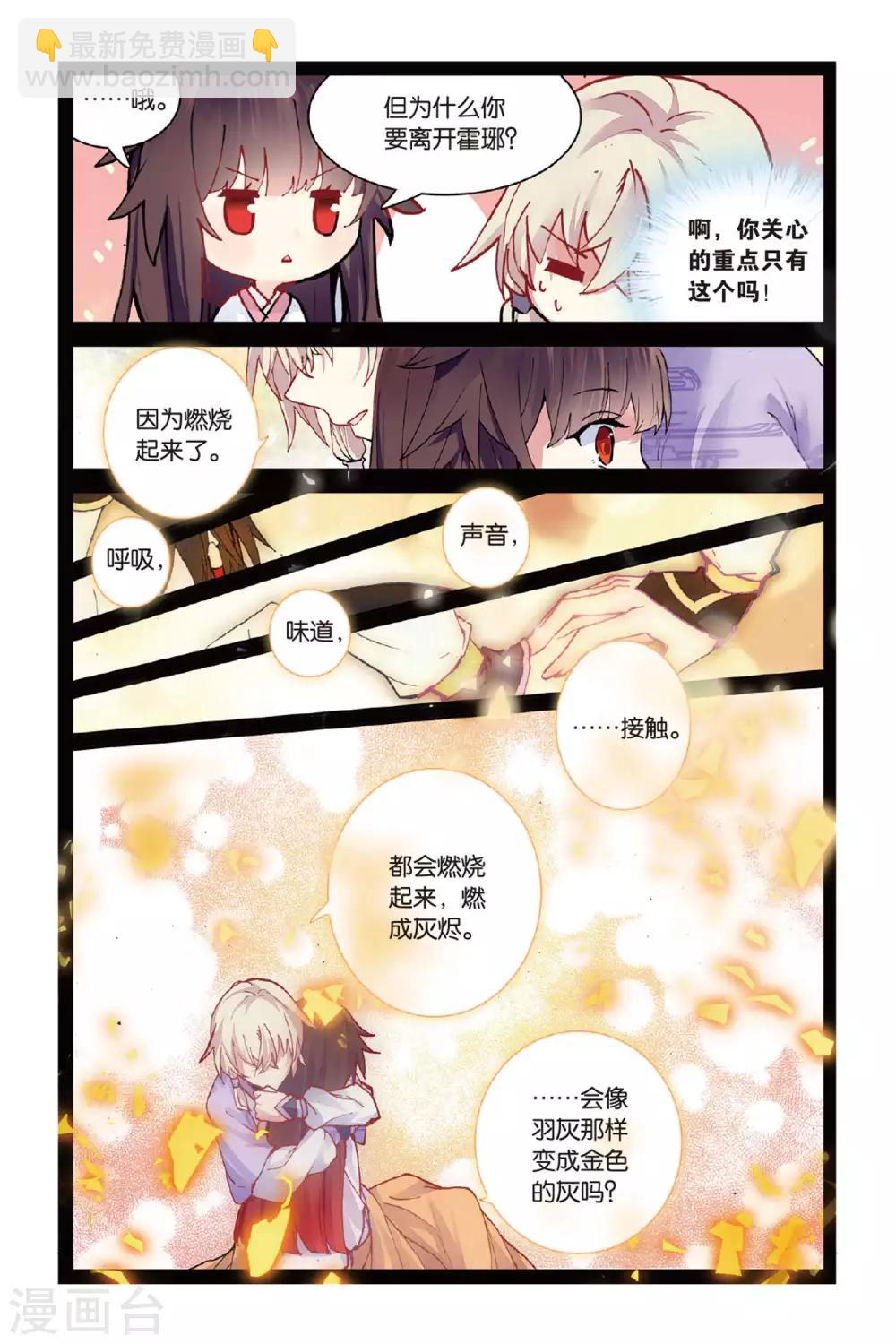 第51话 点亮的灯-第51话