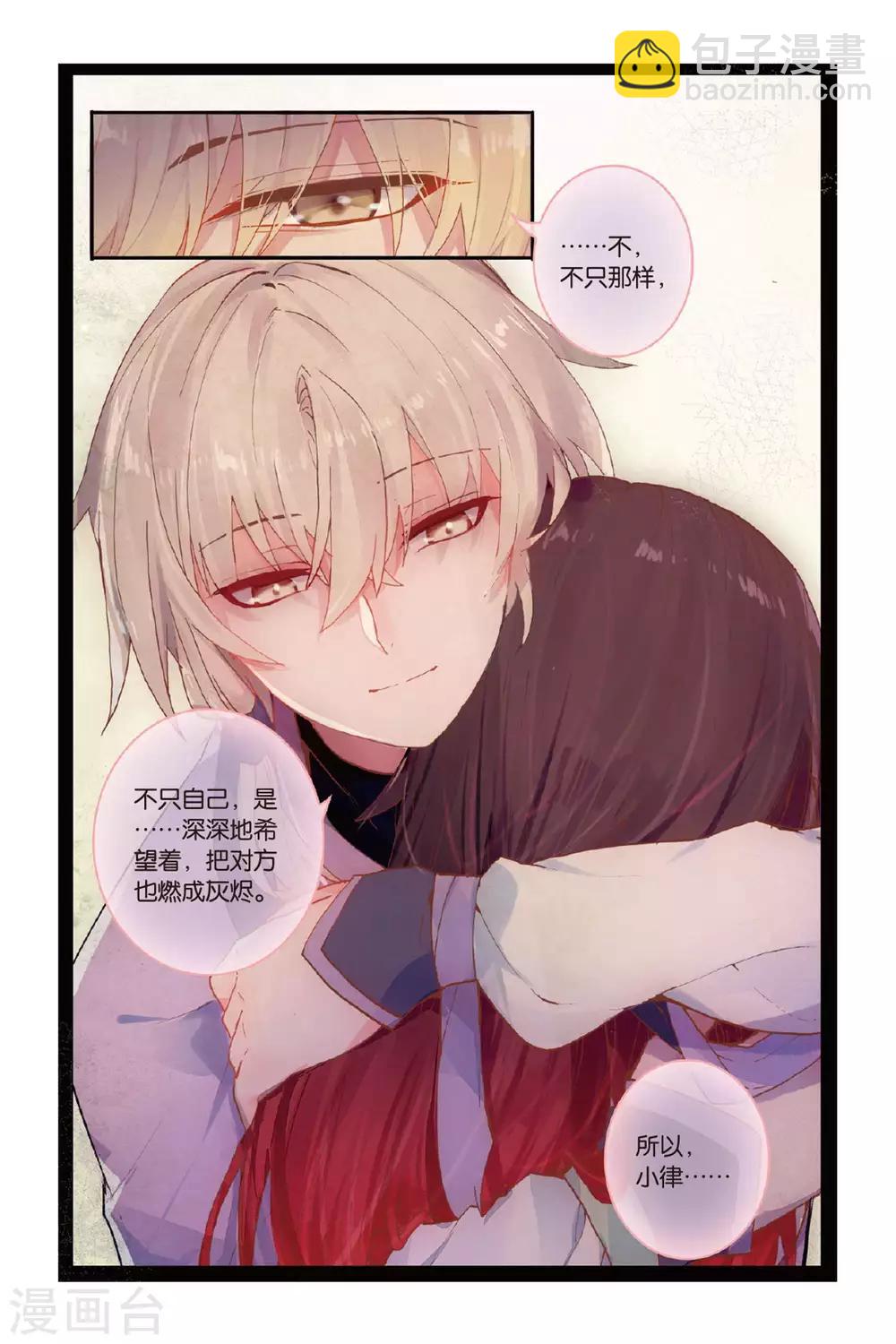 第51话 点亮的灯-第51话