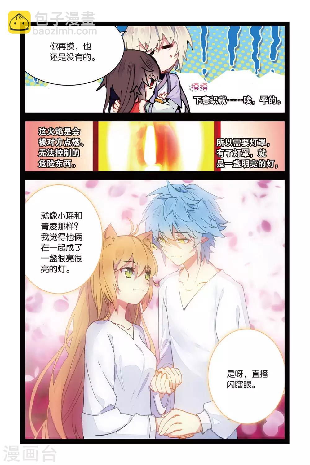 第51话 点亮的灯-第51话