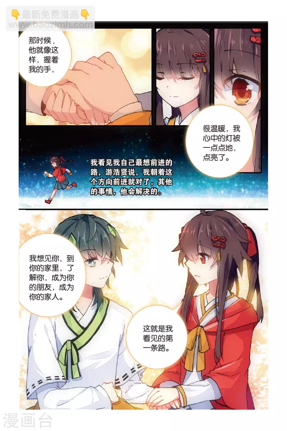 第51话 点亮的灯-第51话